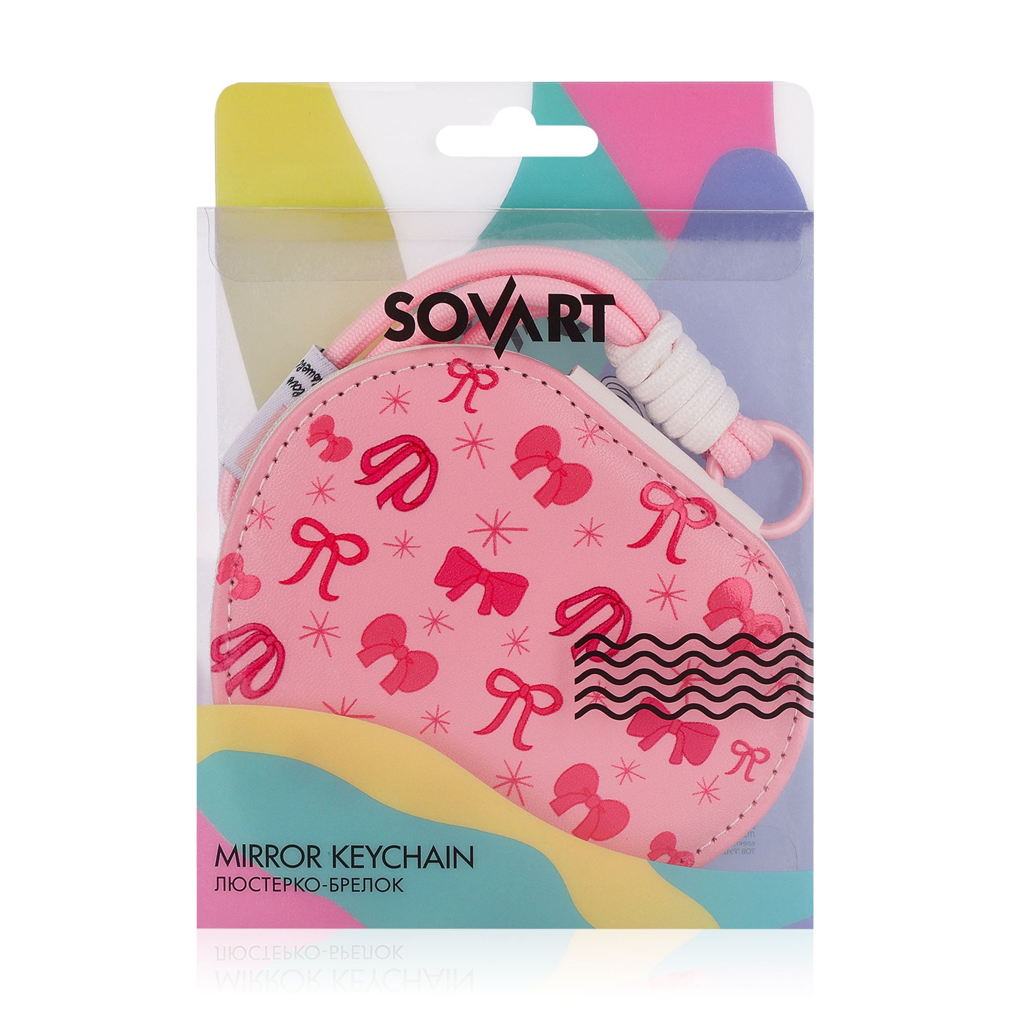 Люстерко-брелок Sovart Серце, дизайн 3